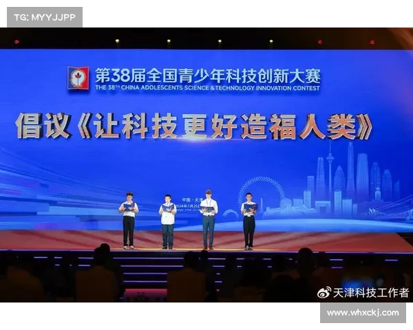 全球青少年体育科技创新大赛圆满落幕创新成果引领未来体育科技发展 全球青少年体育科技创新大赛圆满落幕创新成果引领未来体育科技发展