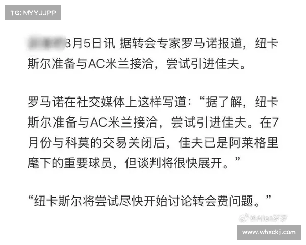 纽卡斯尔有意签下多夫比克并加强中场实力球队已开始接洽合同细节 纽卡斯尔有意签下多夫比克并加强中场实力球队已开始接洽合同细节