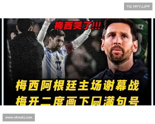 梅西亲临博卡青年主场观战 助阵独立队对决掀起激情大战 梅西亲临博卡青年主场观战 助阵独立队对决掀起激情大战