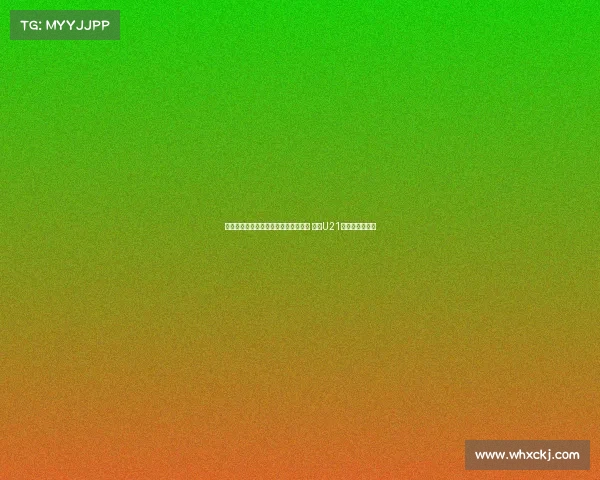 波兰青年国脚马伊赫扎克加盟斯图加特 将为U21效力开启新征程