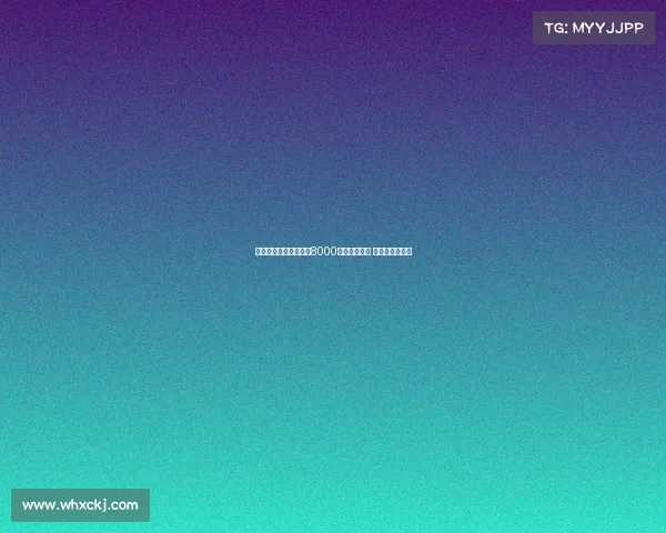 曼联提高谢什科报价至8000万欧元加浮动 莱比锡仍未接受