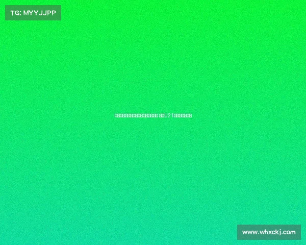 波兰青年国脚马伊赫扎克加盟斯图加特 将为U21效力开启新征程